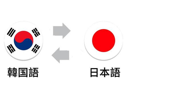 韓国人ネイティブ；日本生活14年目、日本で会社員として10年目働いています。
ます