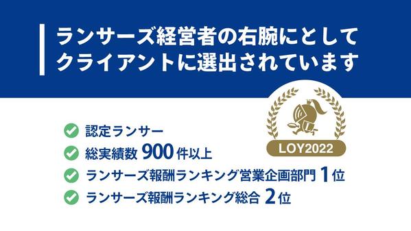 営業コンサルティング部門1位 新規事業の営業戦略立案・テストマーケティング対応します