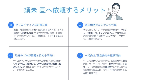 放送作家歴28年の熟練ライターが反響の出るプレスリリースを作成します