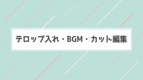 撮影・編集のセットのパッケージです。機材はレンタルとなります