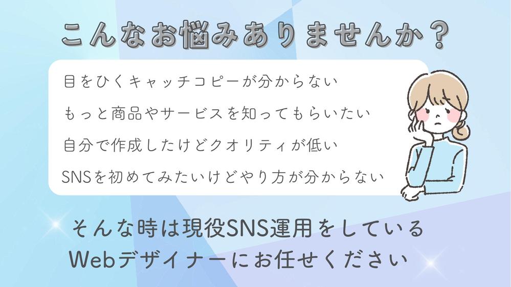 【1枚〜作成可能】思わずクリックしてしまうインスタ画像投稿を作成します