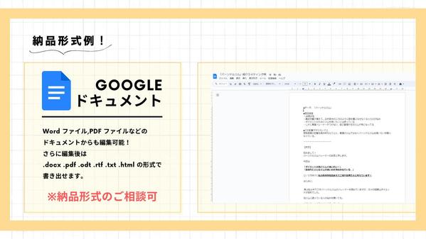 現役セールスライターがあなたの商品の魅力を伝え、文章を使って売ります