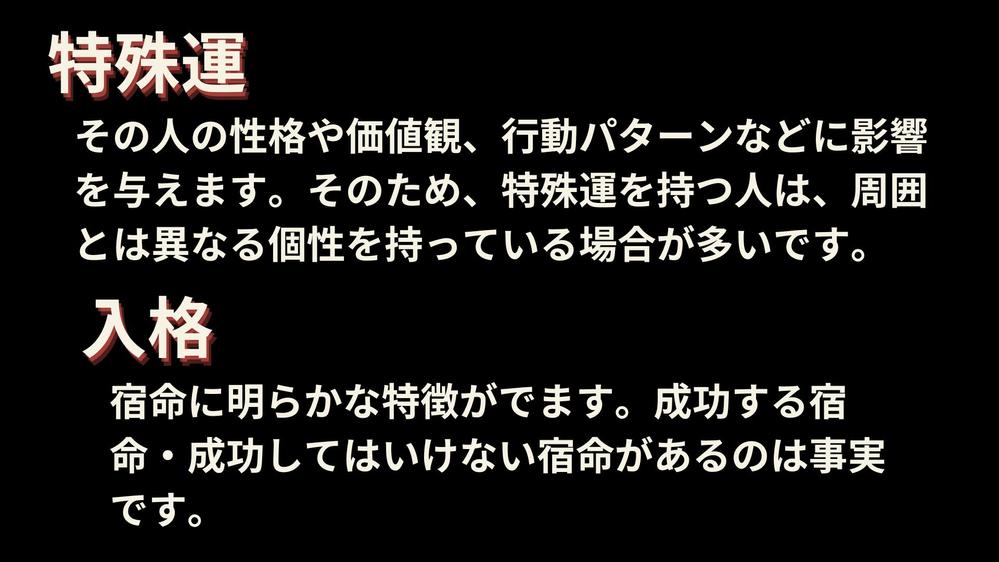 算命学は、人生の羅針盤として自分自身を理解し良い人生を送るためのヒントが得られます - ランサーズ