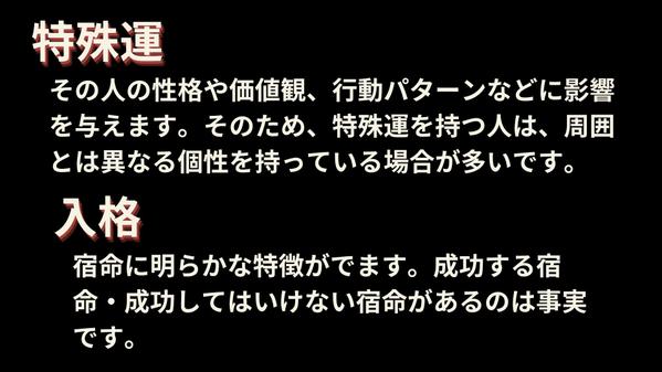 算命学は、人生の羅針盤として自分自身を理解し、良い人生を送るためのヒントが得られます