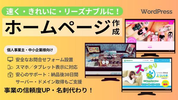 Webサイト・ホームページ制作の依頼・外注ならプロの個人に！ - ランサーズ