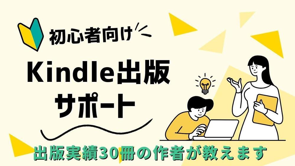 Kindle電子書籍について、なんでも相談室を開催いたします