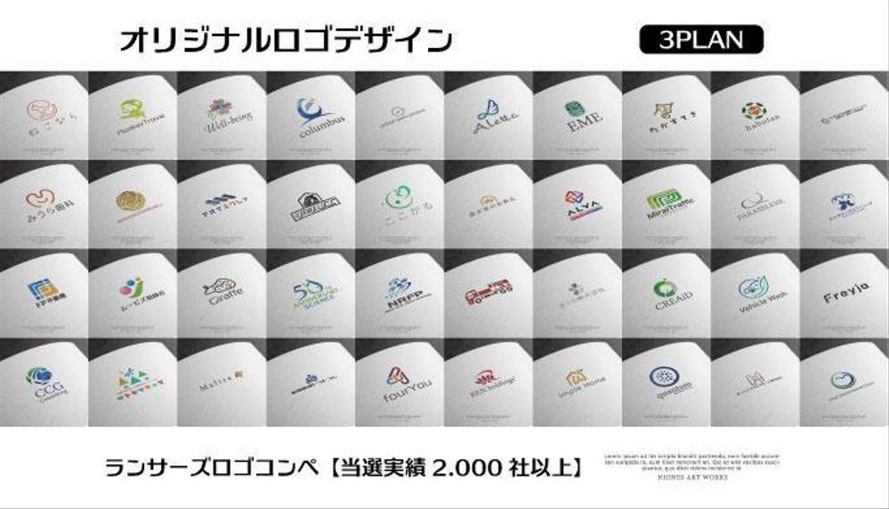 ランサーズロゴコンペ【当選実績2,200社】 企業の顔となるロゴデザイン致します