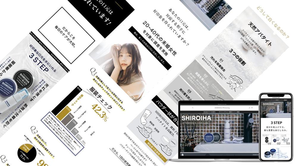 販促ページはプロにお任せください！ 売れるLPを提供します