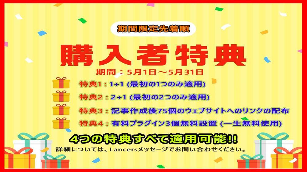 [ChatGPT機能]アフィリエイト収益化自動投稿ウェブサイト10個制作制作します