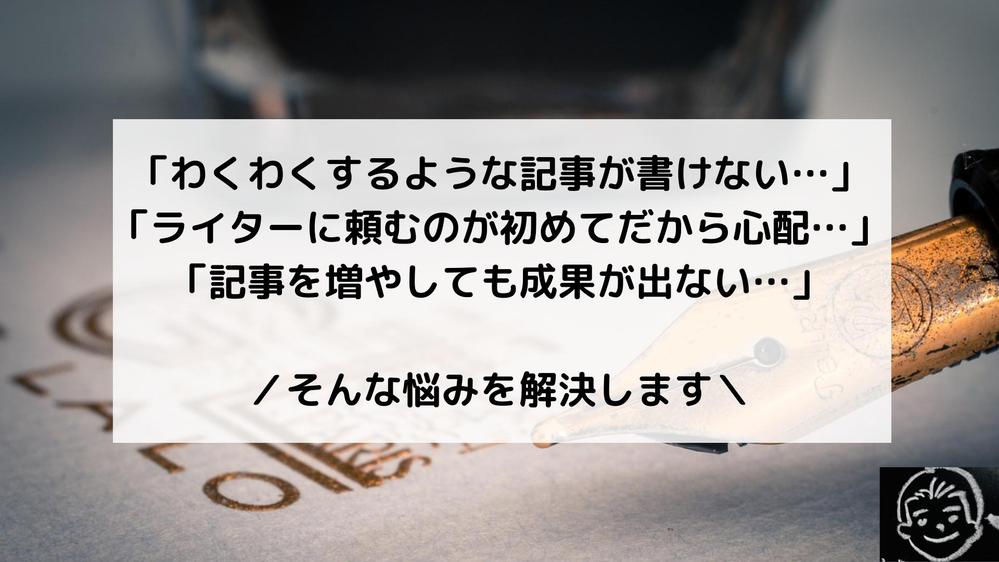 【プロ品質・SEO対策込み】スマホゲームアプリのレビュー・紹介記事を作成します