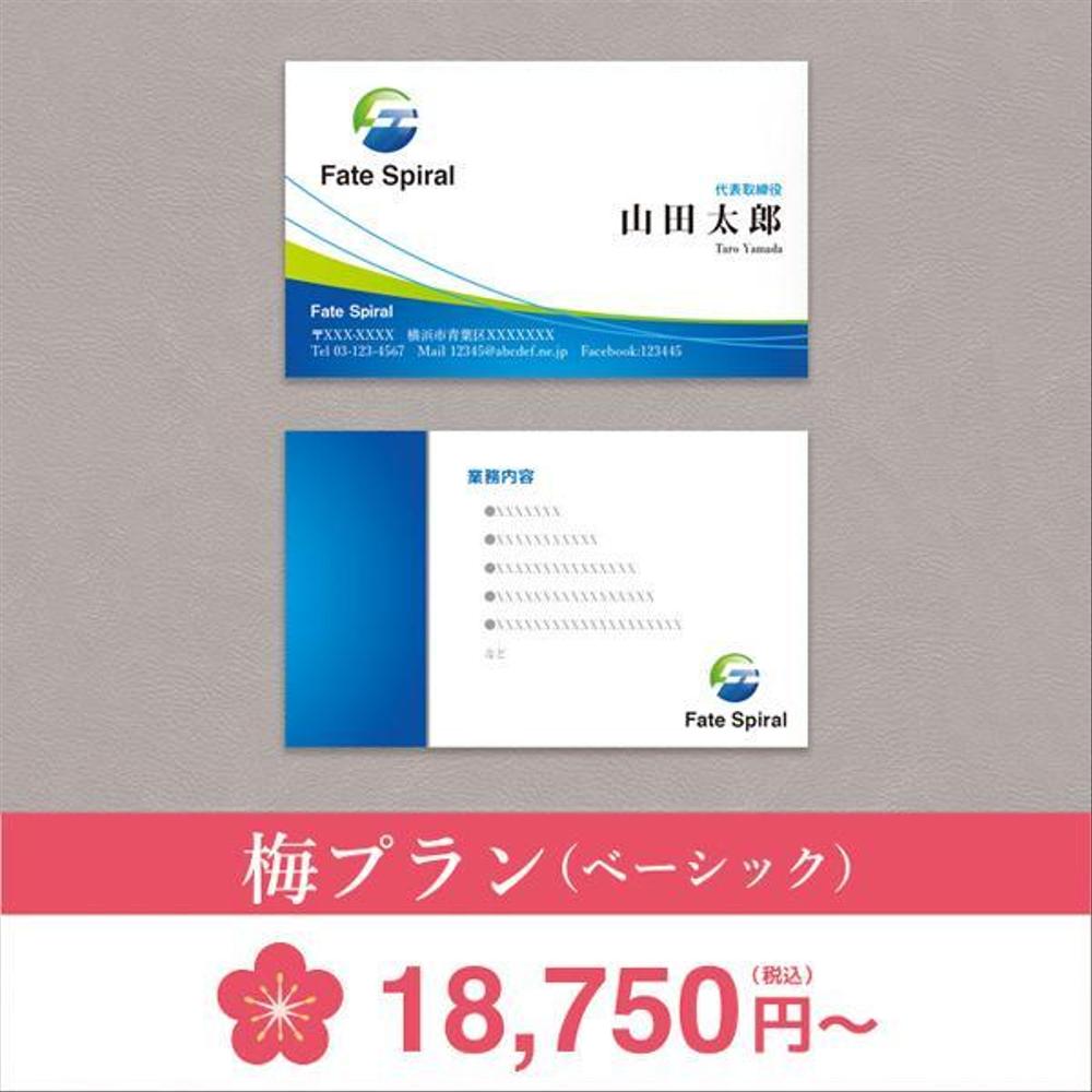 高品質でクライアントに満足のいく名刺・封筒デザインをします