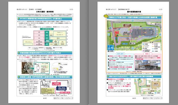 【公共事業にも対応】発注元のルールに則った入札資料・提案書を作成します