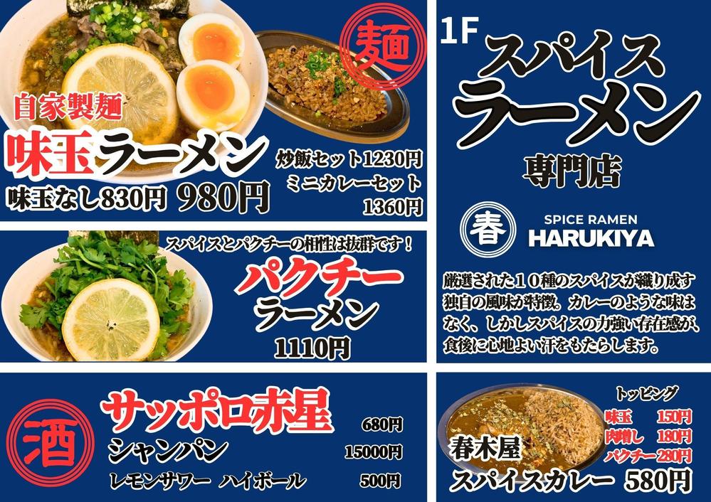 飲食店に特化した名刺、ショップカード、看板、メニュー、チラシ等デザイン致します