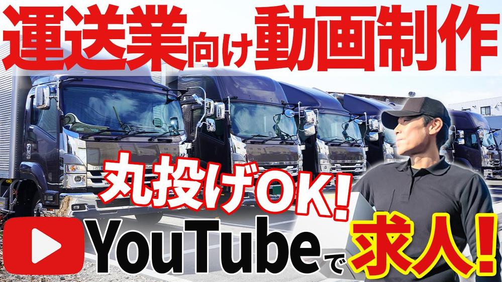 【動画編集】YouTube動画・SNS動画等ご希望に沿った編集をいたします