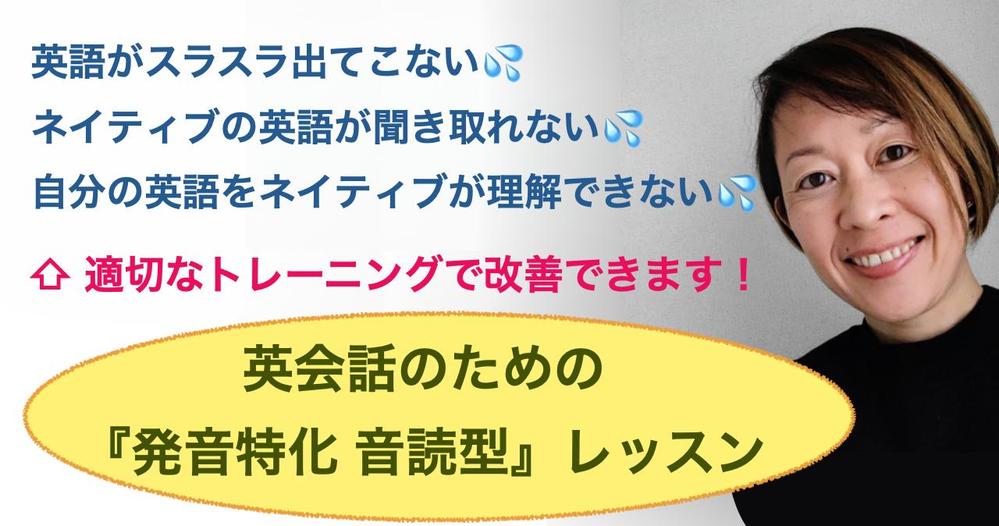 バイリンガル講師と英会話・英語スピーチ練習！リスニング、スピーキングを向上させます - ランサーズ