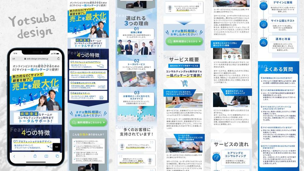 【LP制作】売上UP！ 広告集客に特化した魅力的なデザインで、顧客の心を捉えます