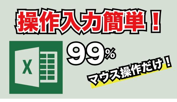 入力したご予約状況を工程表として表示させます