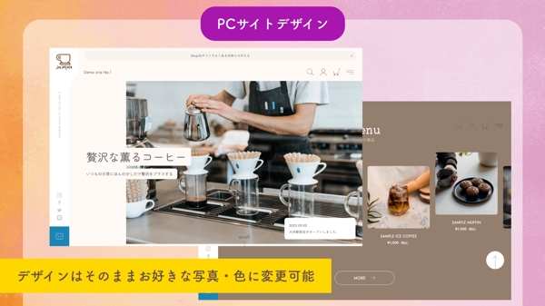 日本語サイト向けテンプレートでShopifyサイトを制作ます