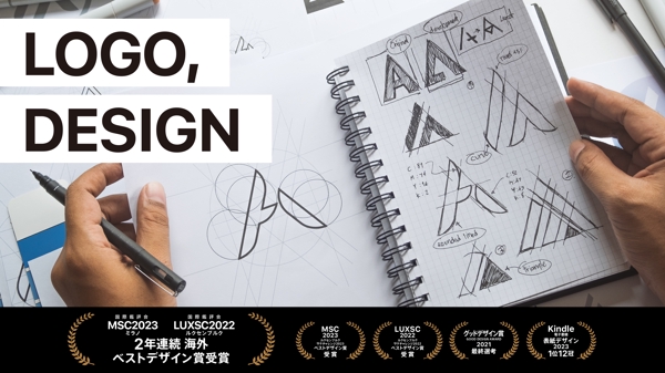 【2年連続海外賞受賞】【グッドデザイン賞最終選考】ロゴデザインをご提案します