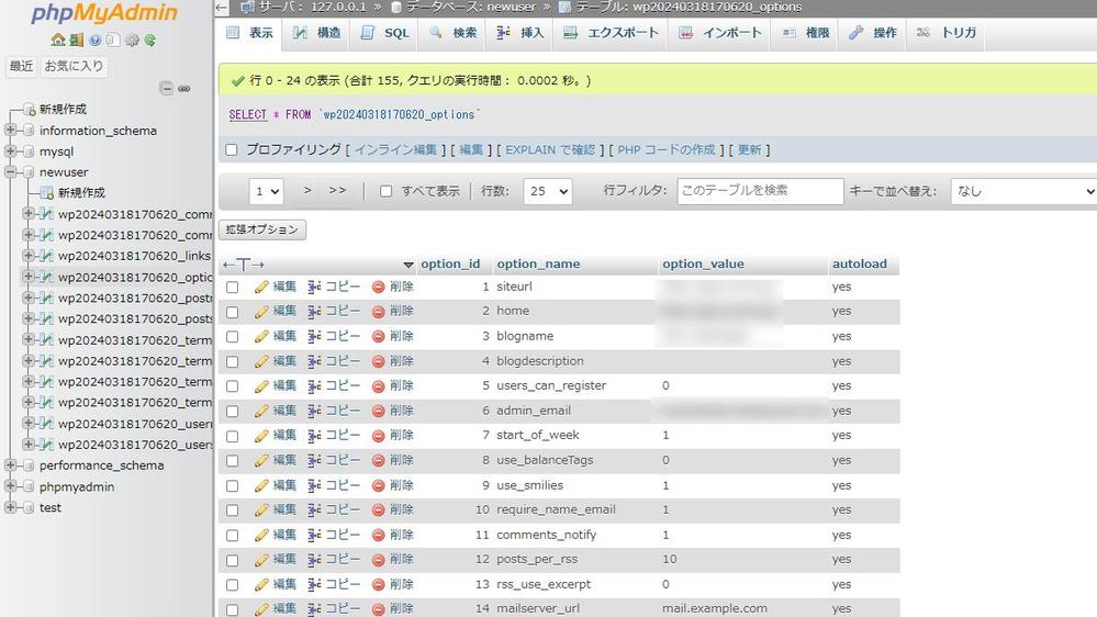 【ホームページ引越し】WordPressサイトの面倒な引越しを承ります