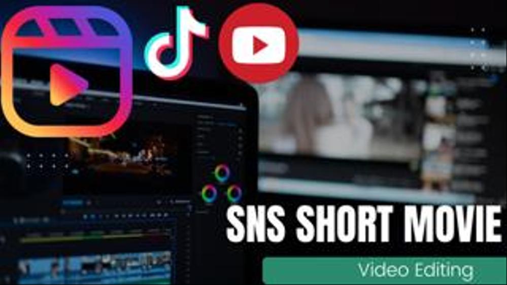 SNS(Instagram,TikTok,Youtube)ショート動画の編集をします