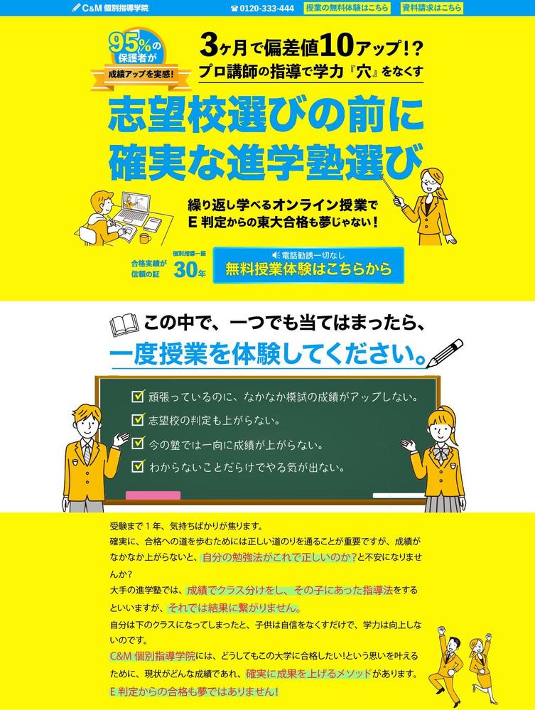 予算最安でのご提供。
LP、バナー制作致します。ます