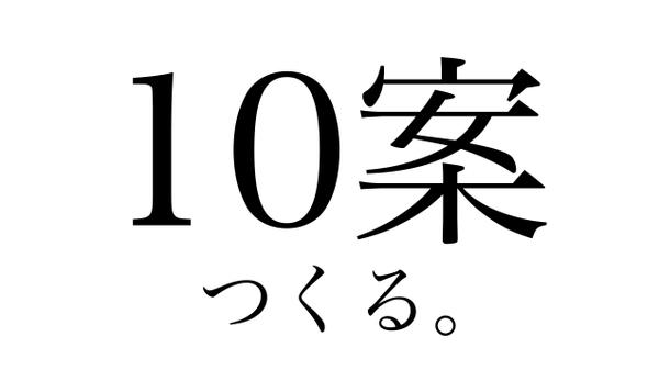 ＜10案お任せください！＞
ロゴ案を修正無限で！！10案のロゴデザインを提案します