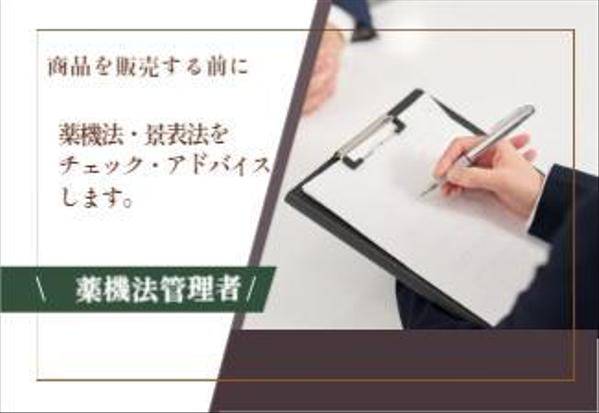 医療・薬機法専門ライターが商品や人物の魅力を引き出します