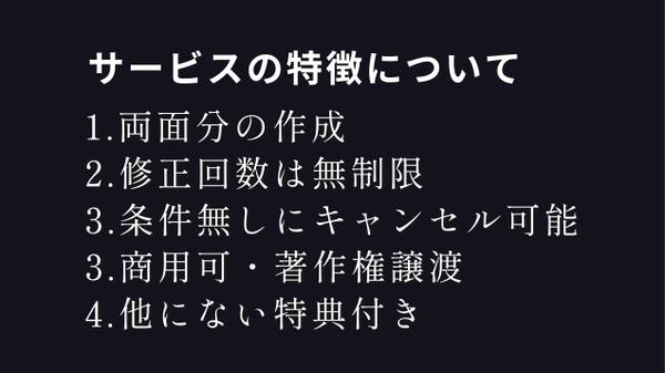 ★特典付き★信頼感ある＜名刺＞及び＜ショップカード＞のデザイン制作を承ります