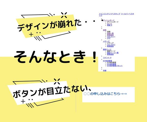 サイト修正・カスタマイズ！何でもご相談承ります