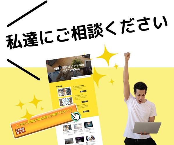 サイト修正・カスタマイズ！何でもご相談承ります
