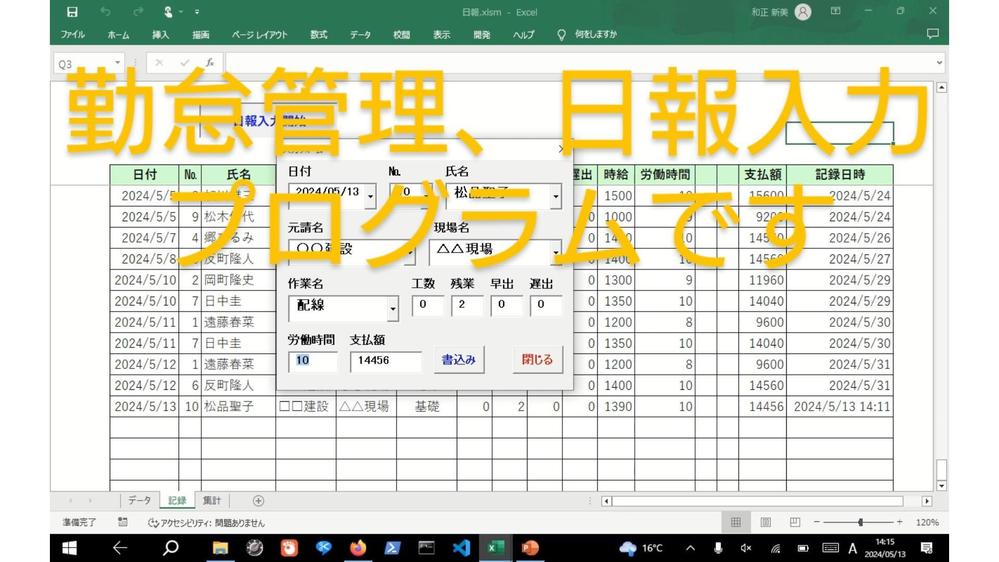 vba コレクション システム時計 自動設定