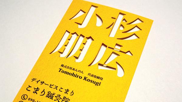 【修正無制限】あなたや企業様のイメージに合った名刺をデザインします