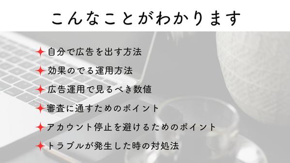 3ヶ月間、FB広告・インスタ広告の運用代行＆コンサルします