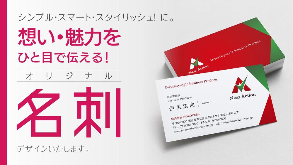 想いや魅力をひと目で伝える！シンプルでスマートなビジネス用名刺をデザインいたします