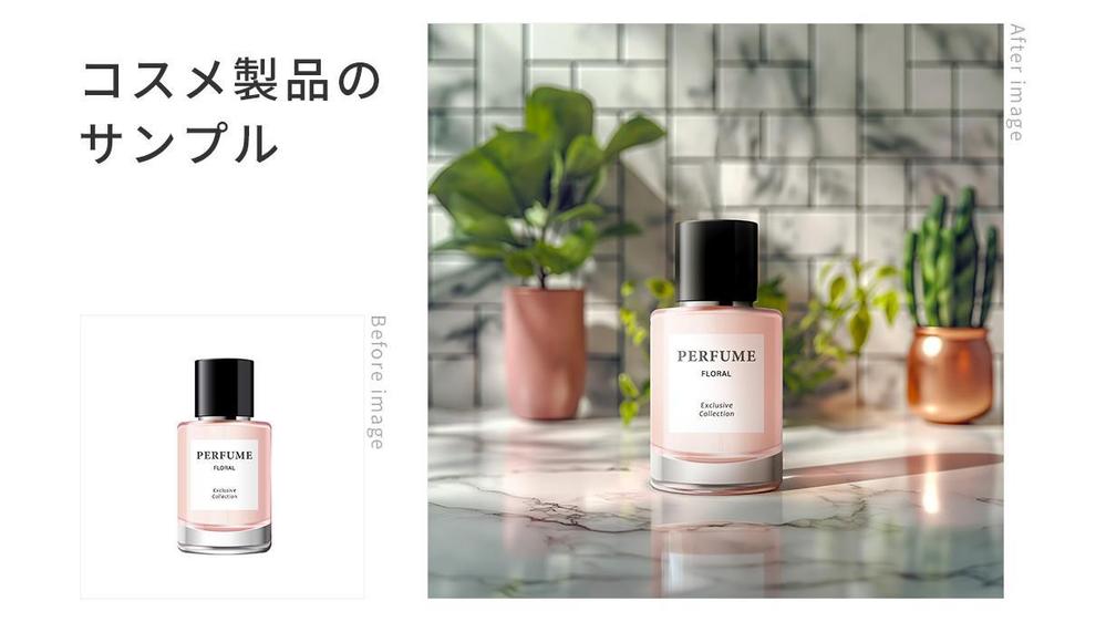 AIによるリアルな背景生成と高品質な合成でプロが撮影したような商品画像を作成します