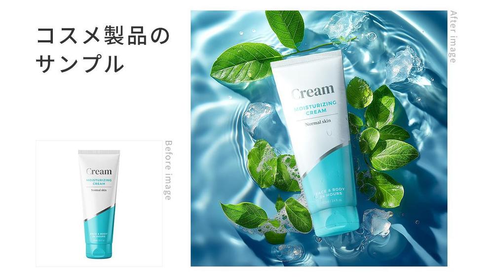 AIによるリアルな背景生成と高品質な合成でプロが撮影したような商品画像を作成します