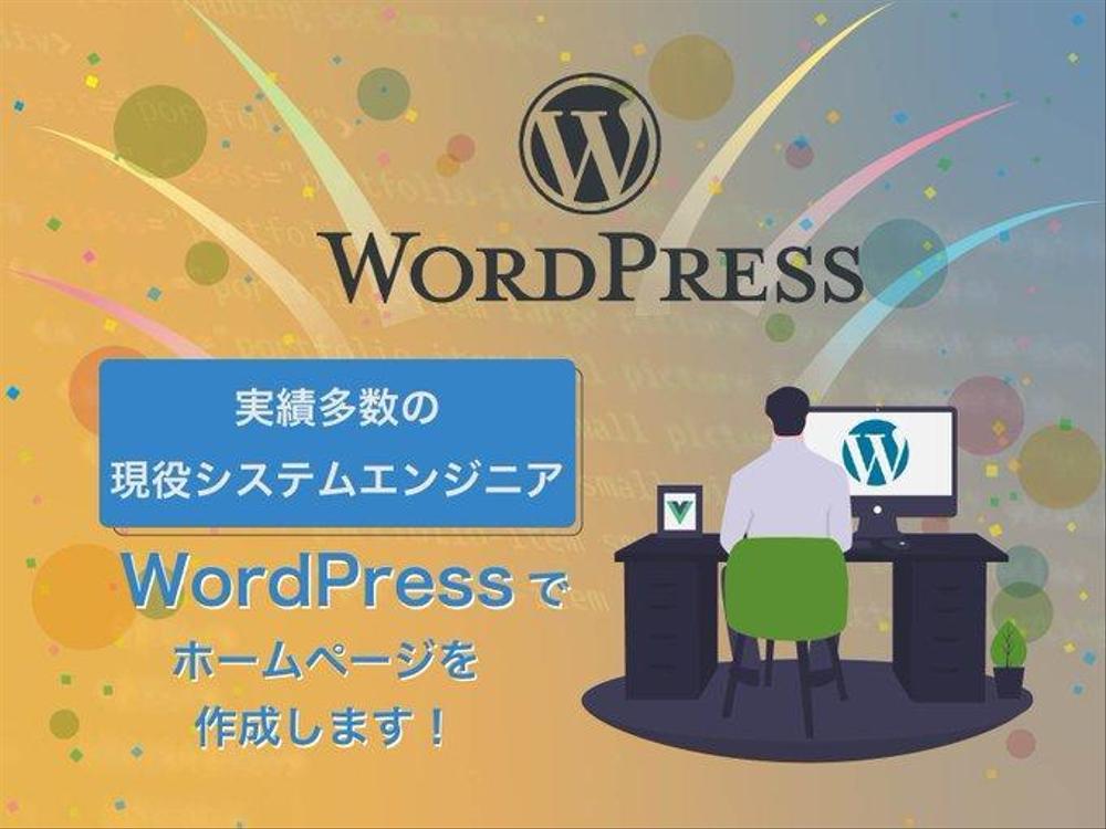 ホームページで新規顧客獲得にはパターンがあります。是非ともお手伝いさせていただきます