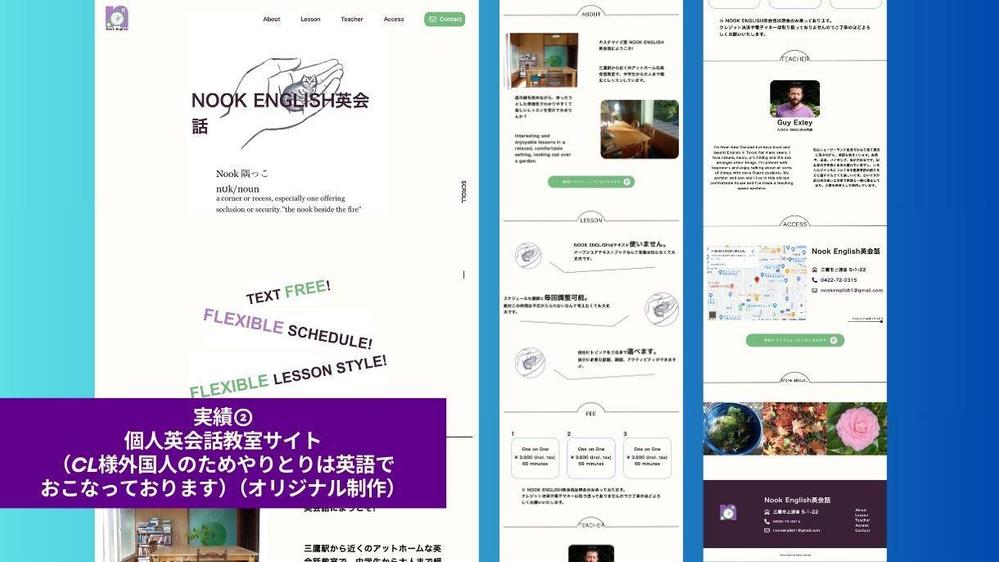 【個人事業主様・中小企業様向け】更新しやすいサイトをWordPressで構築します