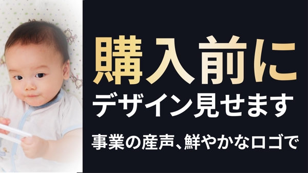 ＜＜特典付き＞＞購入前にロゴデザインの制作いたします。お試しください！！ます