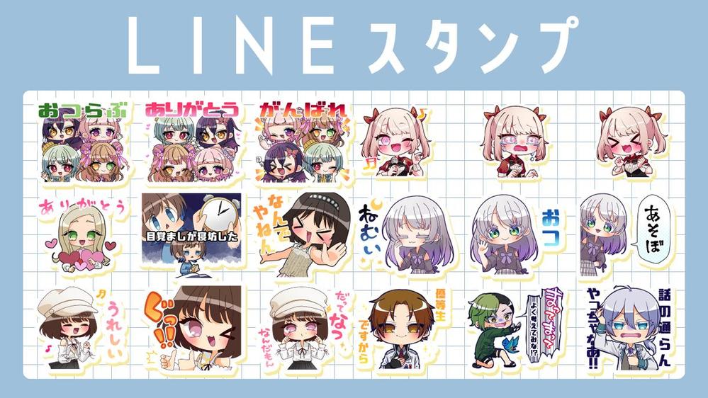 あなただけの可愛いオリジナルLINEスタンプ制作いたします