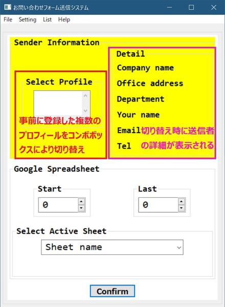 【出品再開】独自で開発を行ったフォーム営業システムを提供します