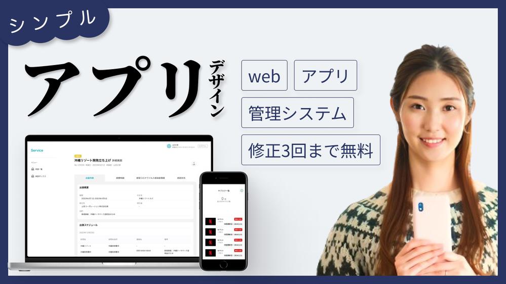 web/ios/android/アプリのデザイン制作いたします！デザインで解決します