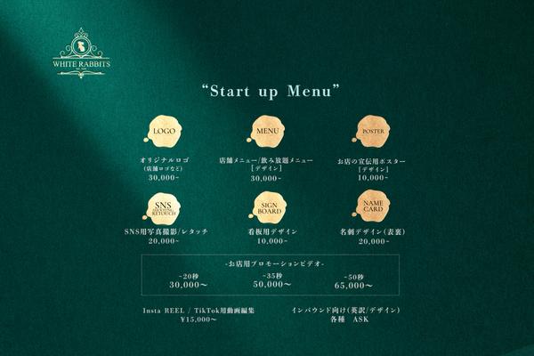 飲食店、営業資料などで使用するメニュー表の作成を承ります