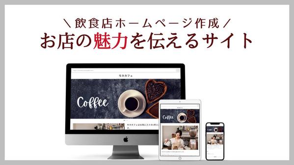 調理師が飲食店専用のWordPressサイトを作ります