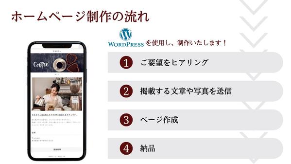 調理師が飲食店専用のWordPressサイトを作ります