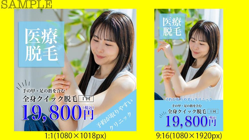 Facebook・Instagram用バナー広告作ります|Webサイトデザイン Facebook・Instagram用バナー広告作ります|Webサイトデザイン