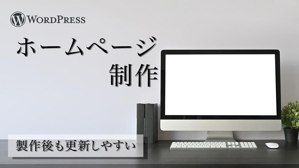 ワードプレスのyStandardでwebページコーディングします