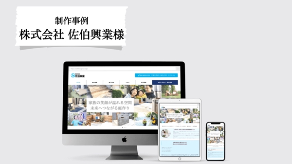 会社用ホームページをWordPressの日本語テーマで作ります