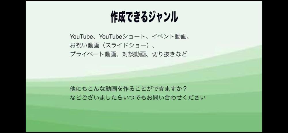 動画のカット、テロップ、ノイズ除去、BGM、SE、音量・色調整などの編集承ります